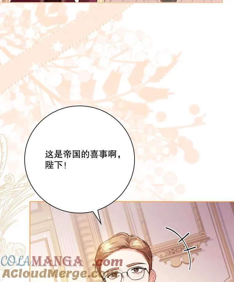 外传6.怀孕32