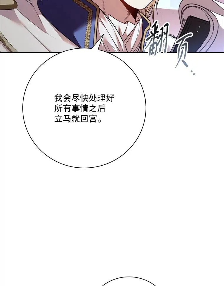 外传5.坦白111