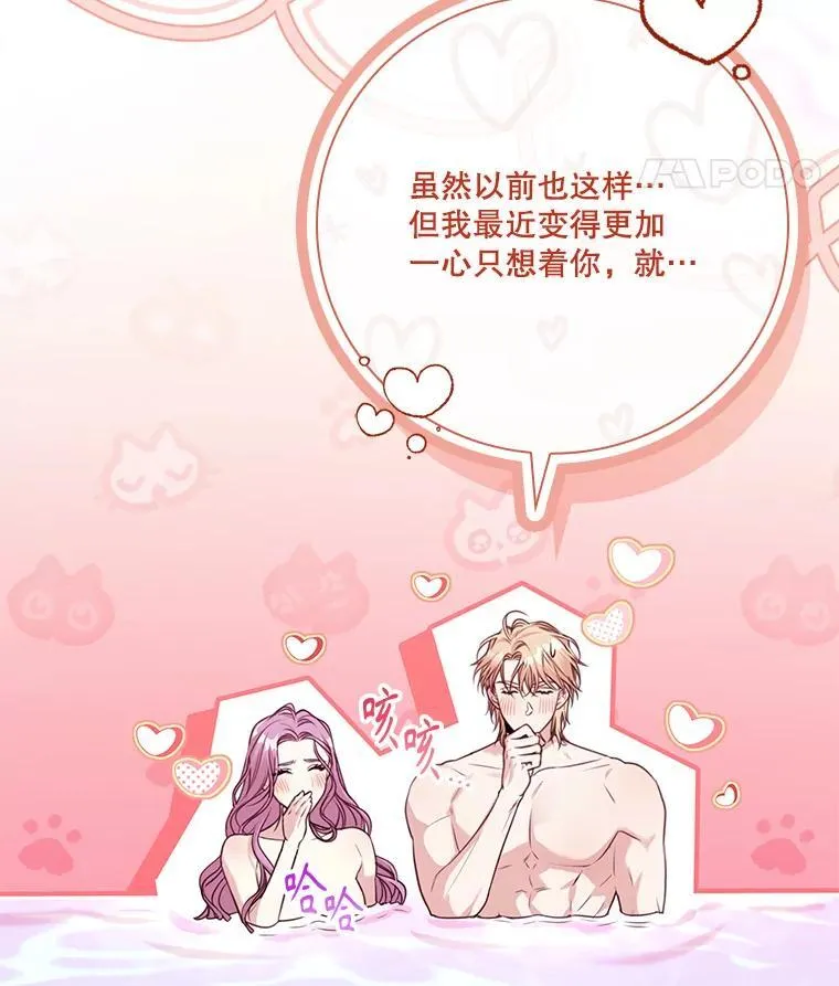 外传1.甜蜜时光146