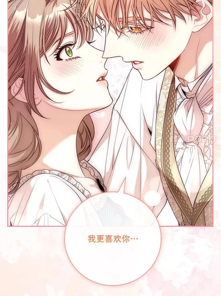 外传2.蜜月旅行51