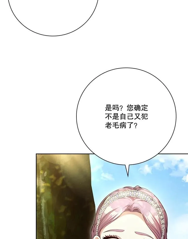 外传7.幸福的一家（完）74