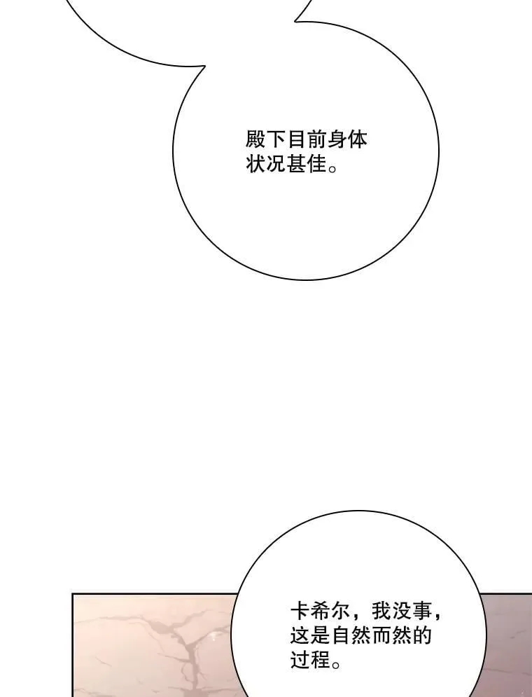 外传6.怀孕49