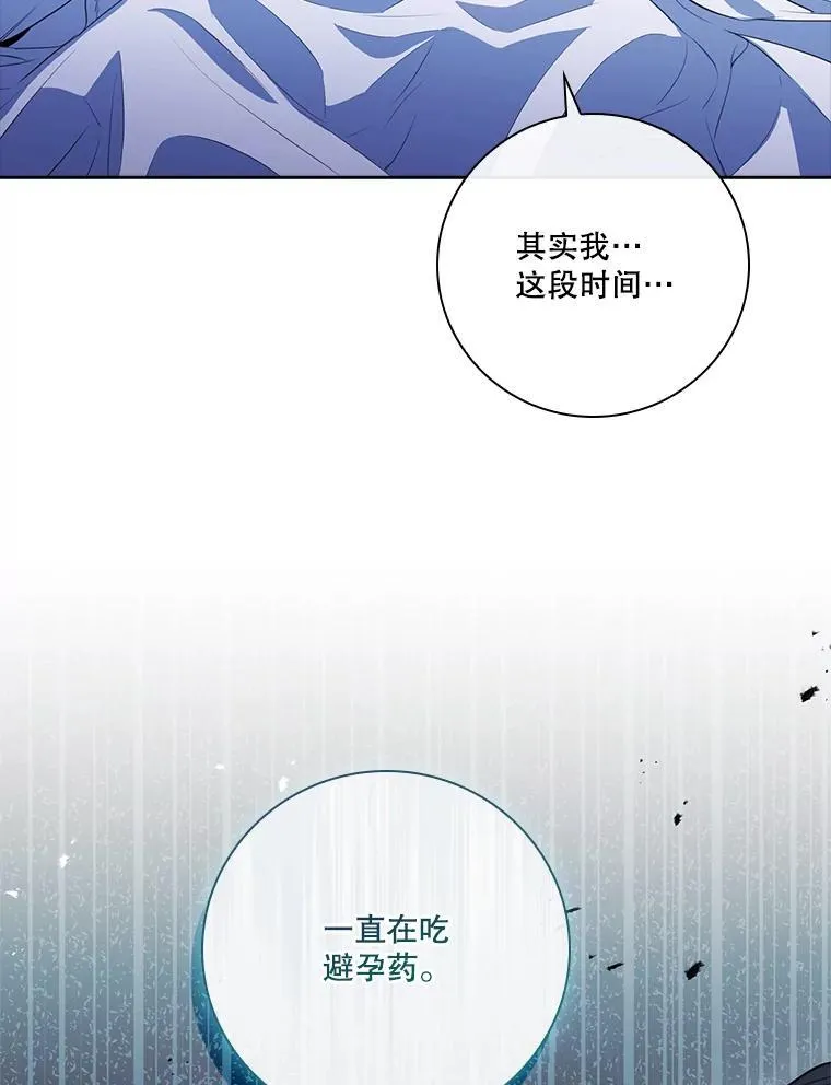 外传5.坦白46