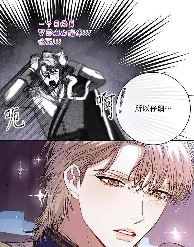 外传5.坦白110