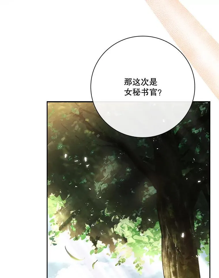 外传7.幸福的一家（完）78