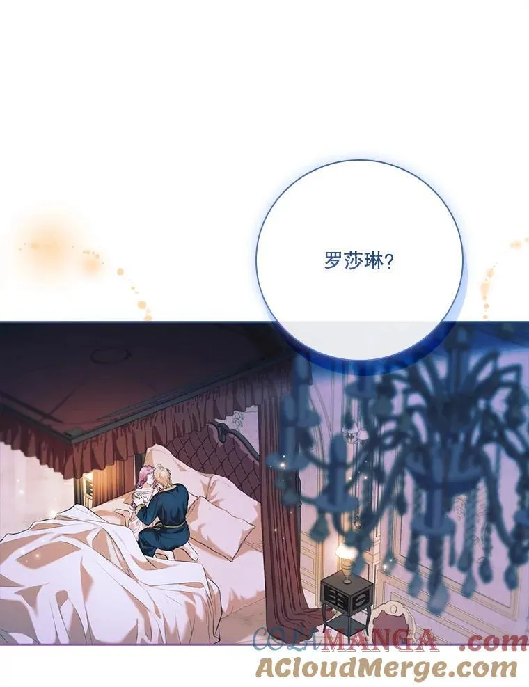 外传5.坦白72