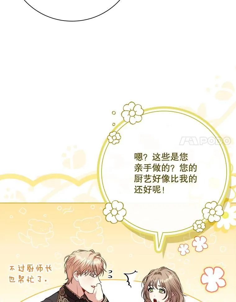 外传3.神魂颠倒13