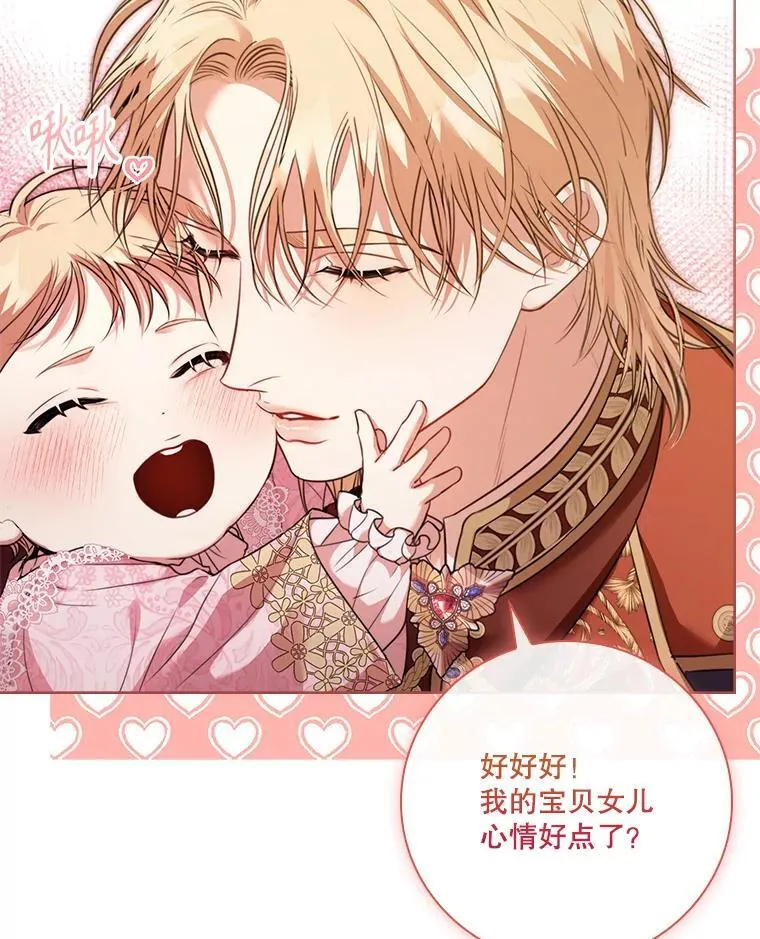 外传7.幸福的一家（完）11