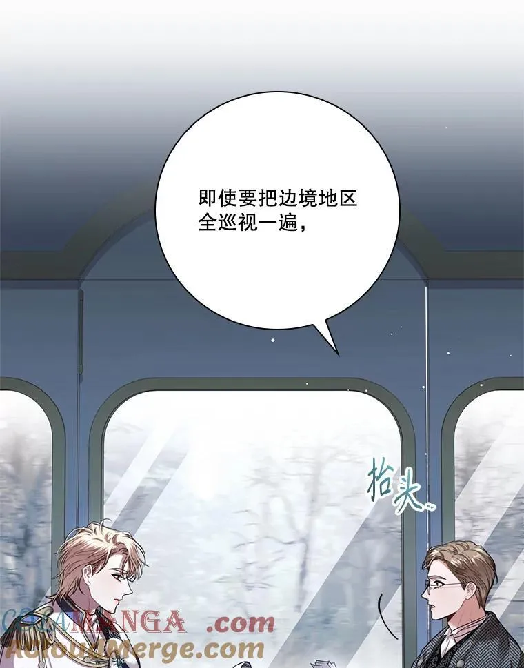 外传5.坦白108