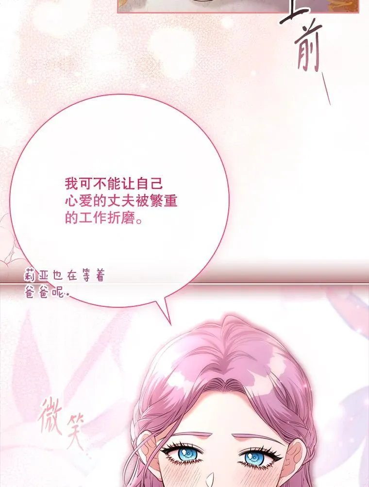 外传7.幸福的一家（完）126