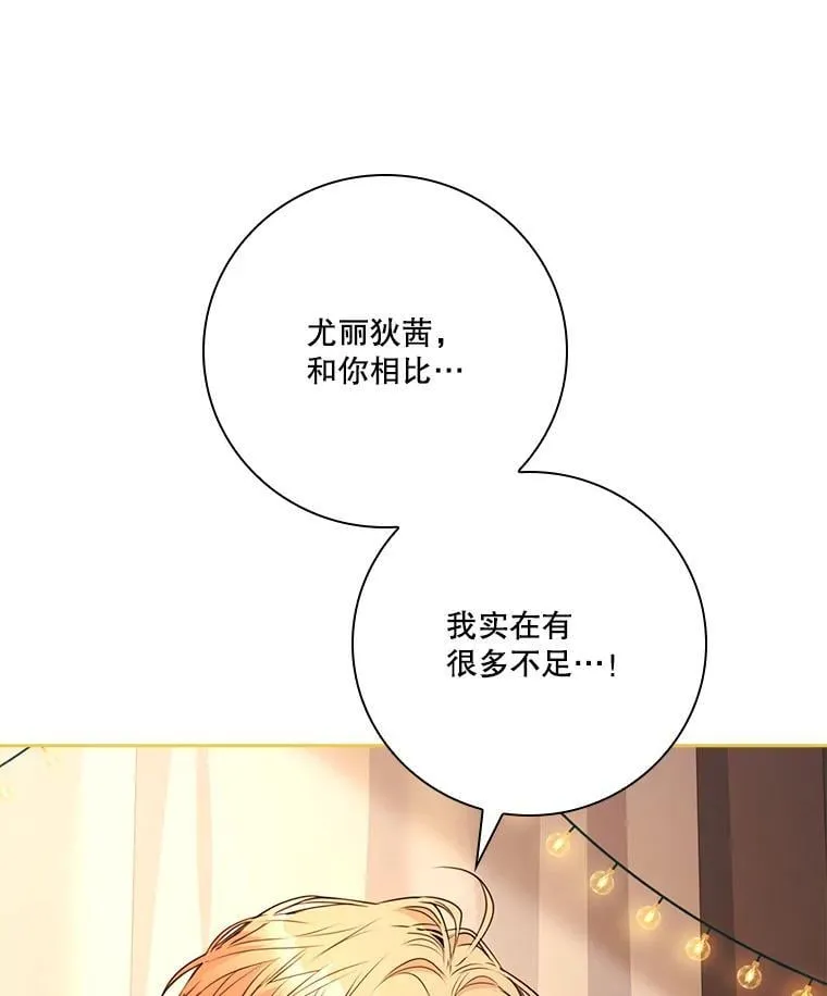 外传3.神魂颠倒42