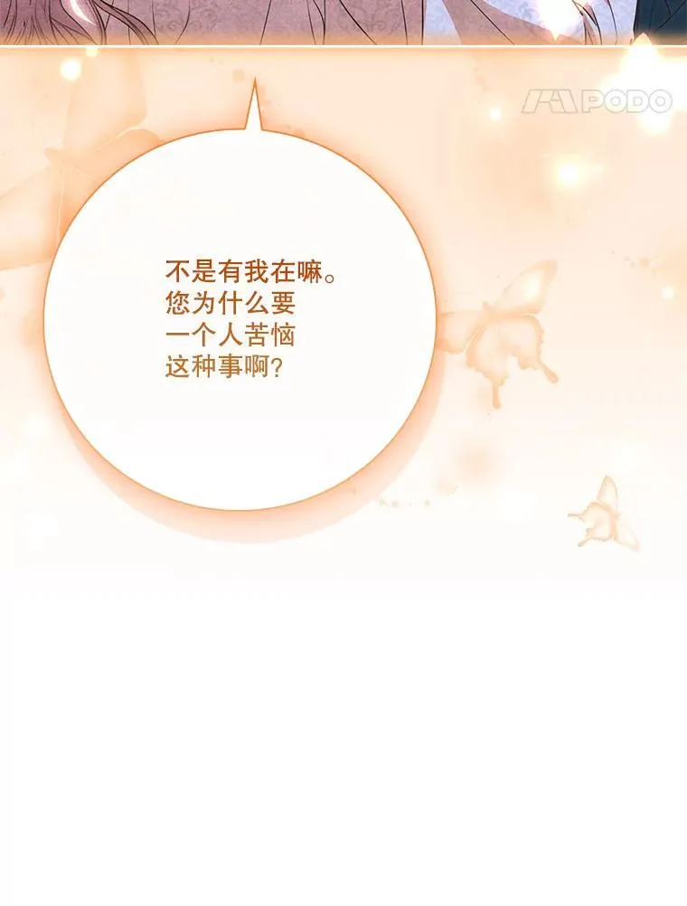 外传5.坦白71