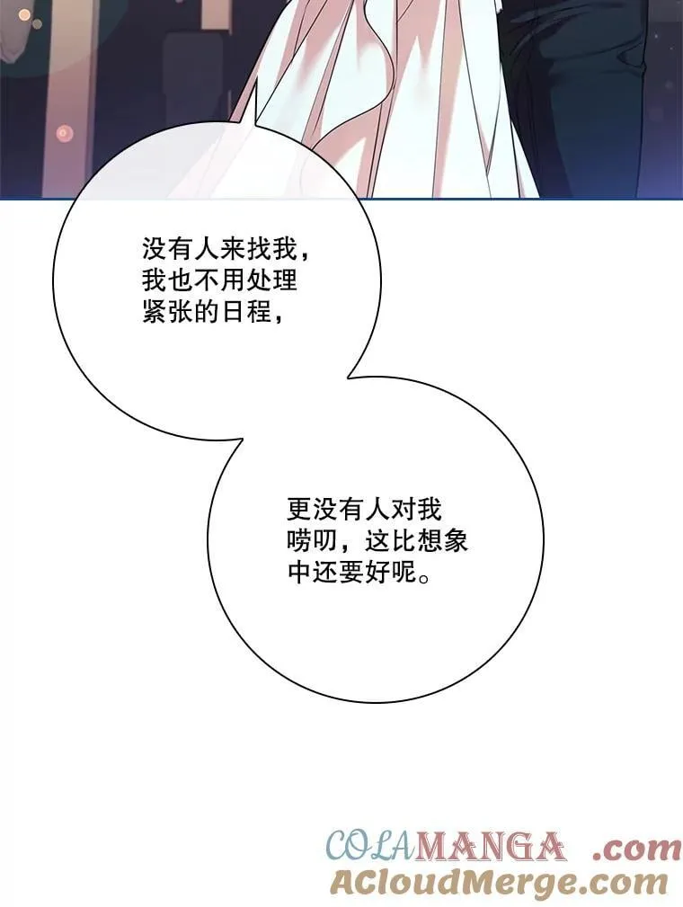 外传2.蜜月旅行88
