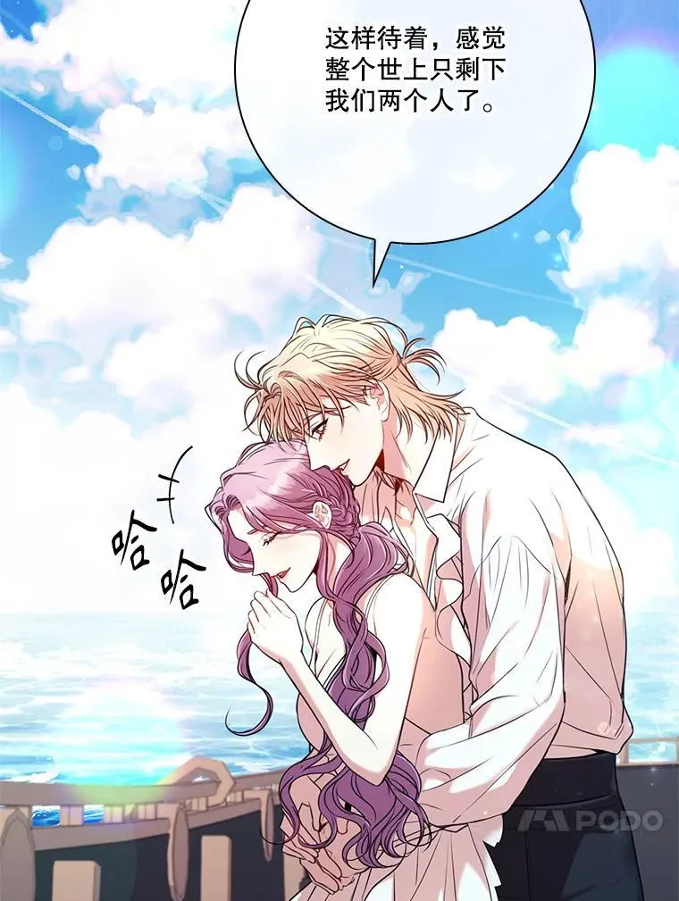 外传2.蜜月旅行87