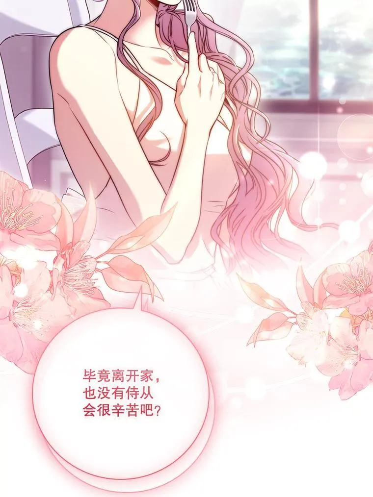 外传2.蜜月旅行102