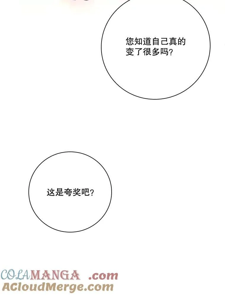 外传7.幸福的一家（完）68