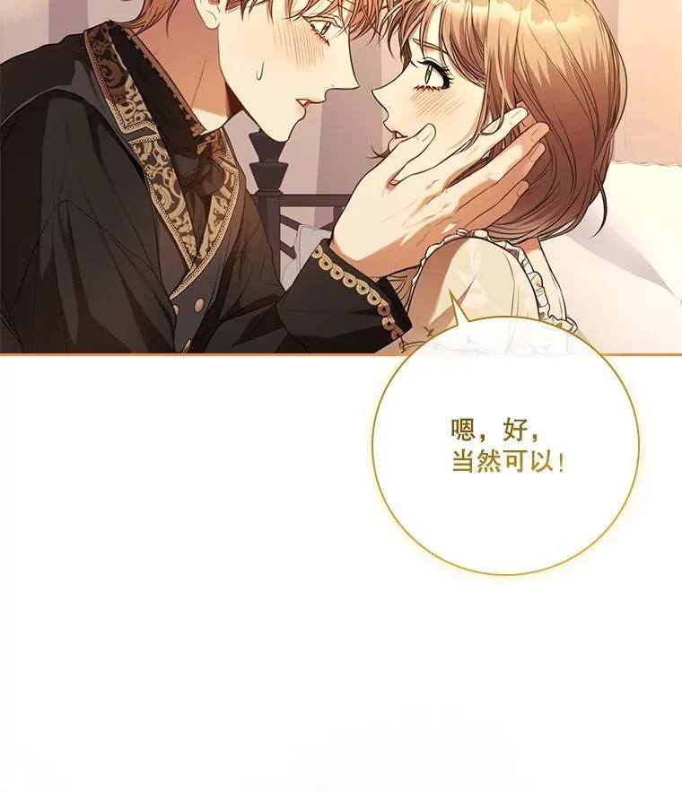 外传3.神魂颠倒25