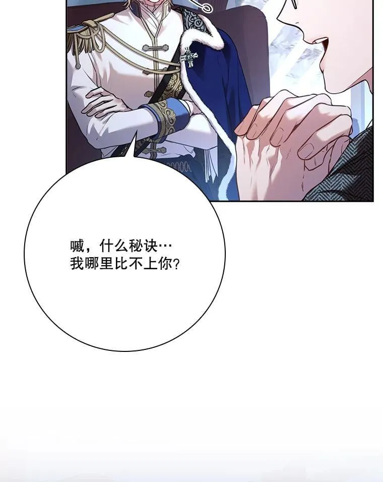 外传5.坦白119