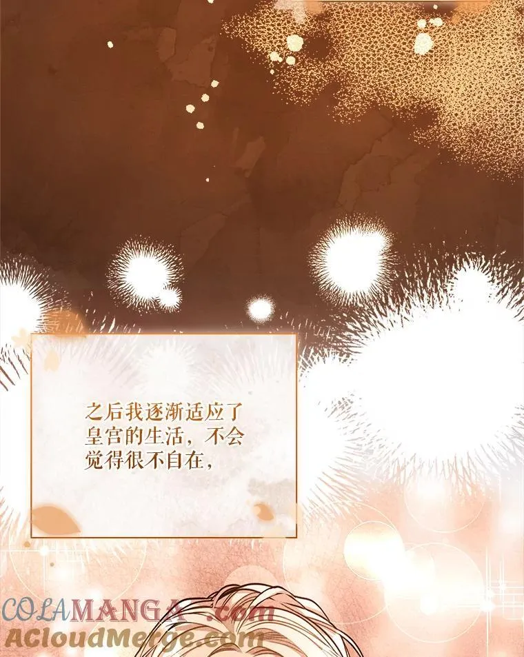 外传2.蜜月旅行112