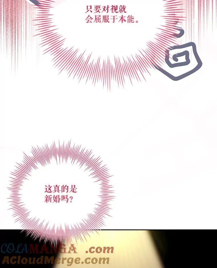 外传3.神魂颠倒84