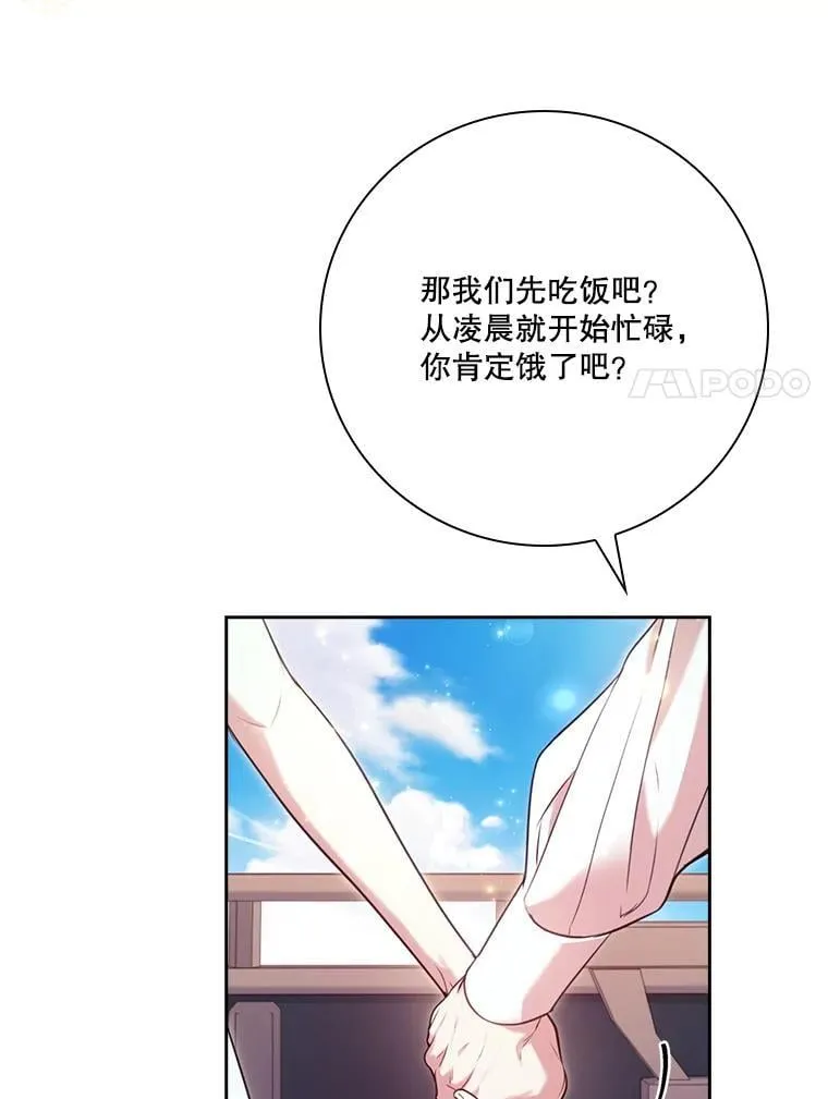 外传2.蜜月旅行94