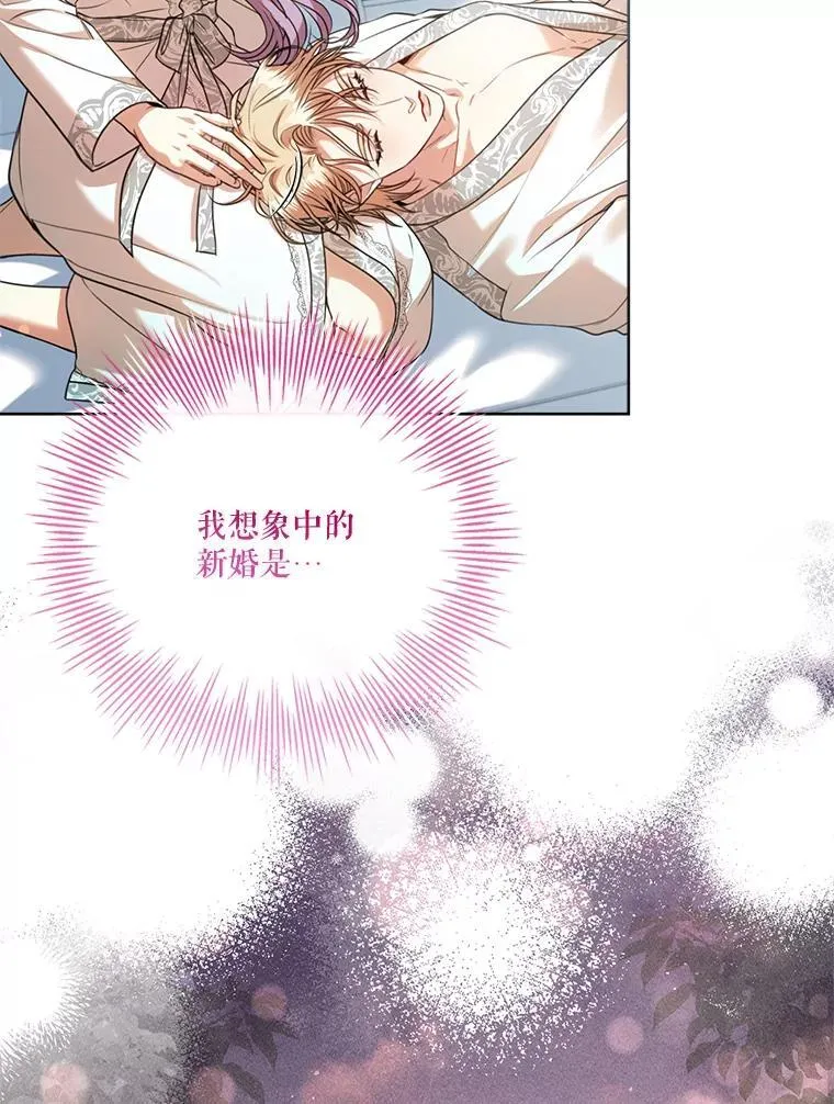 外传3.神魂颠倒75