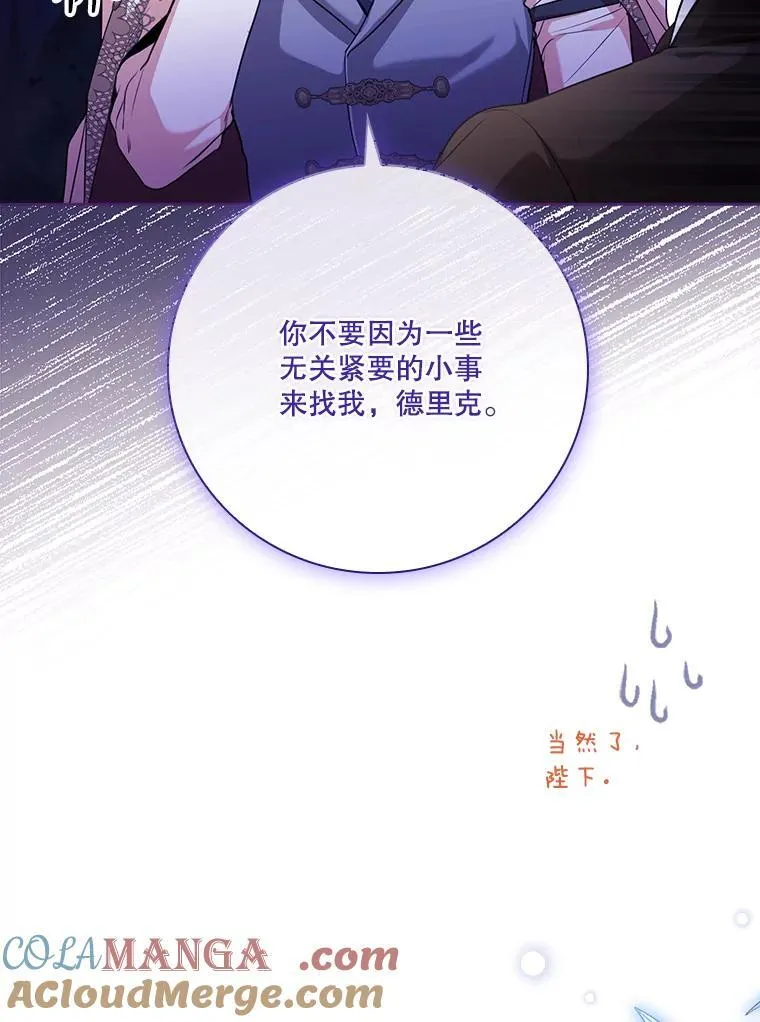 外传2.蜜月旅行72