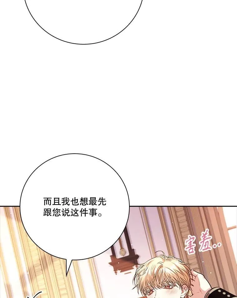 外传5.坦白129
