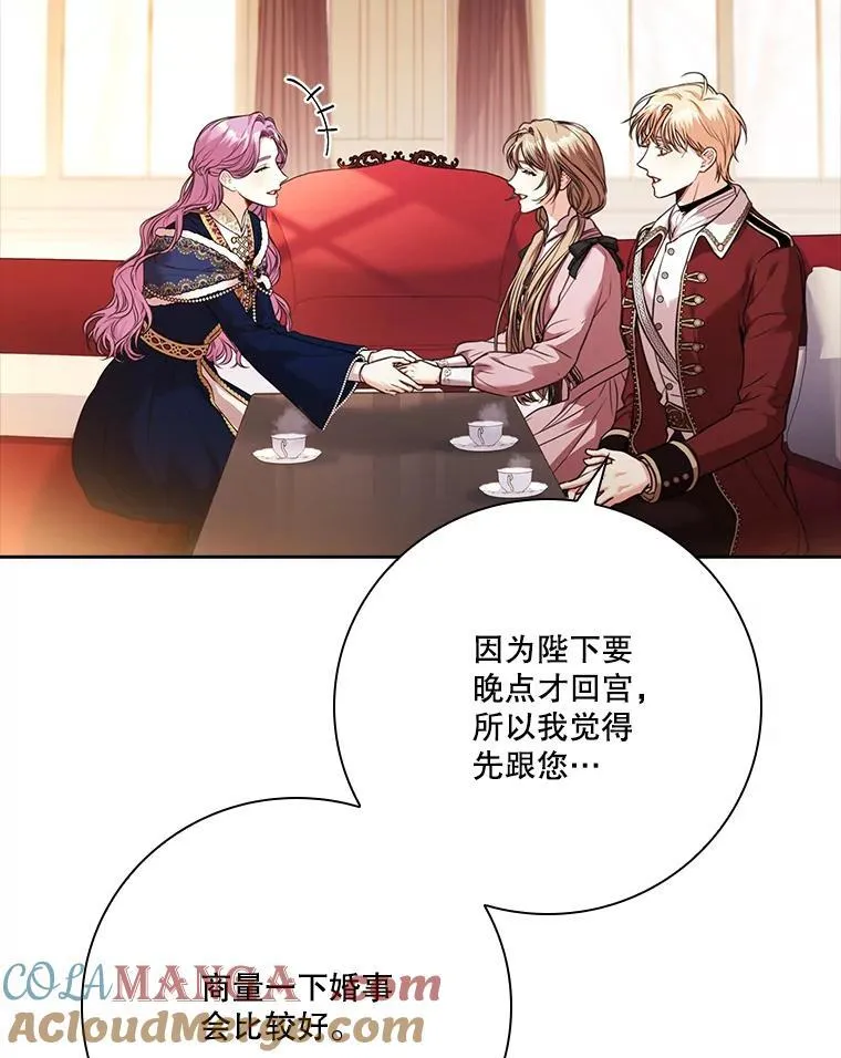 外传5.坦白128