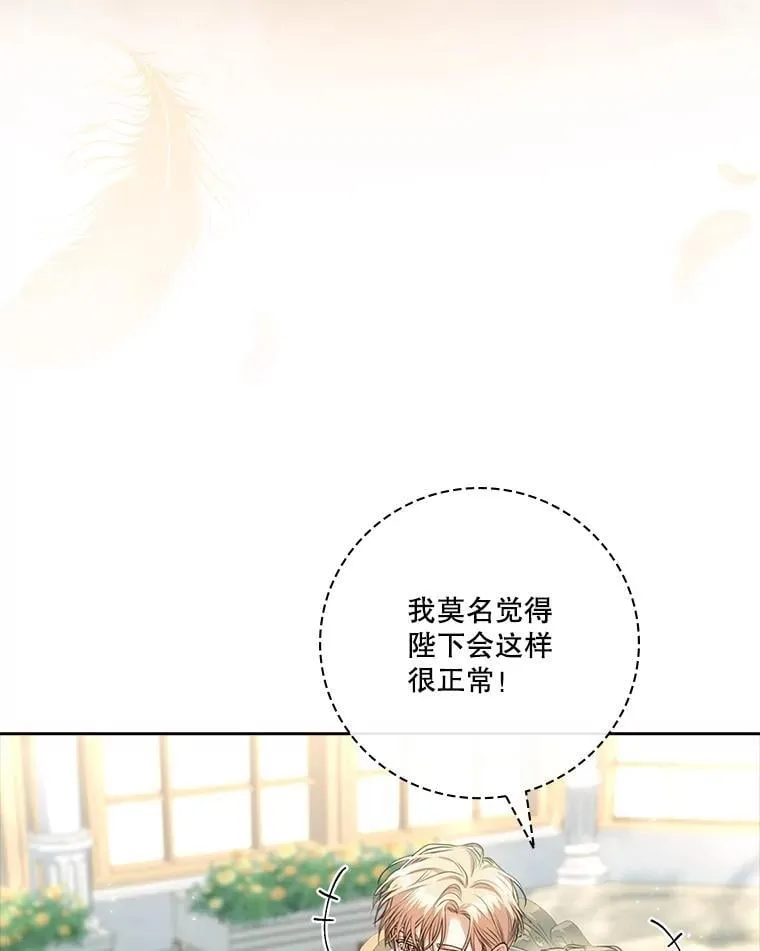 外传6.怀孕83
