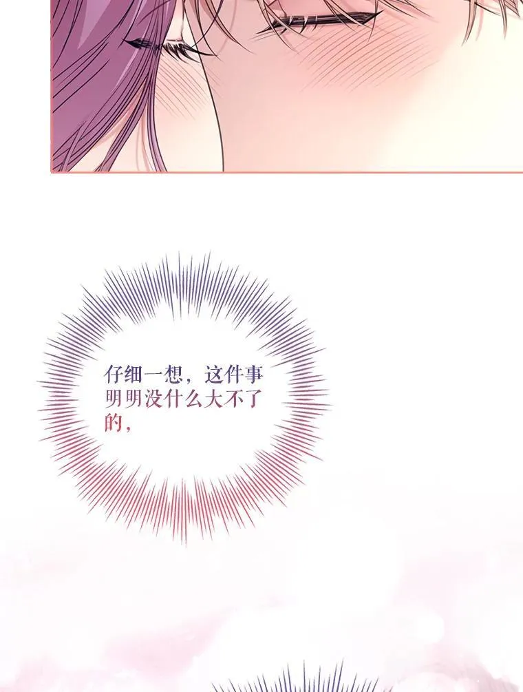 外传5.坦白91