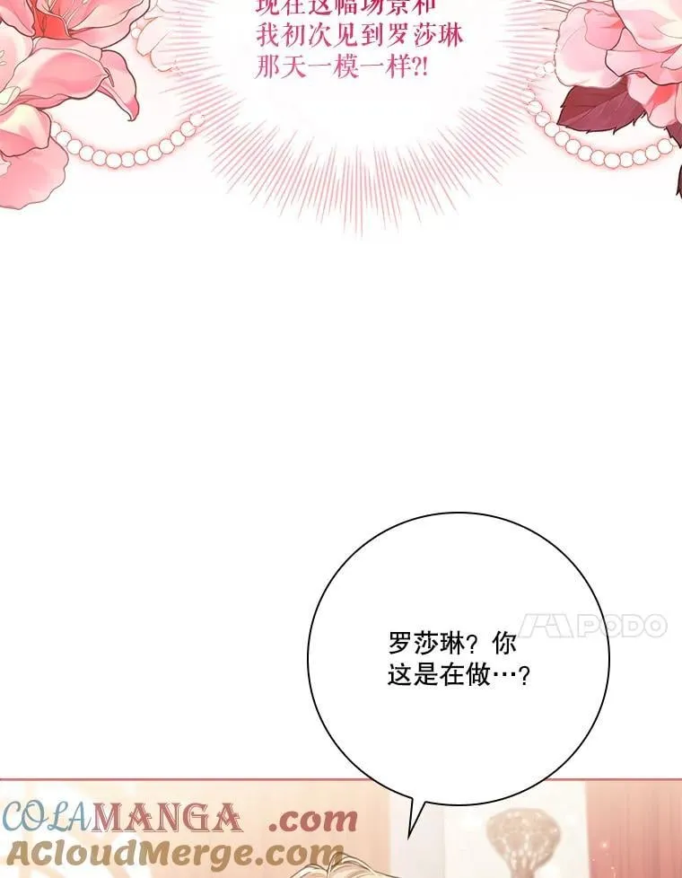 外传7.幸福的一家（完）120