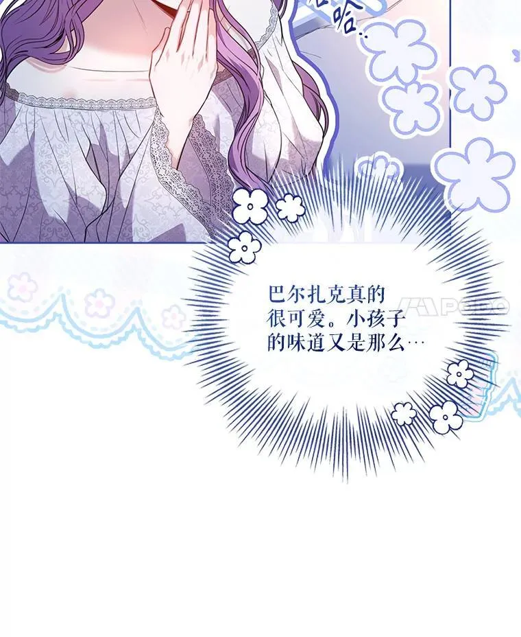 外传5.坦白14
