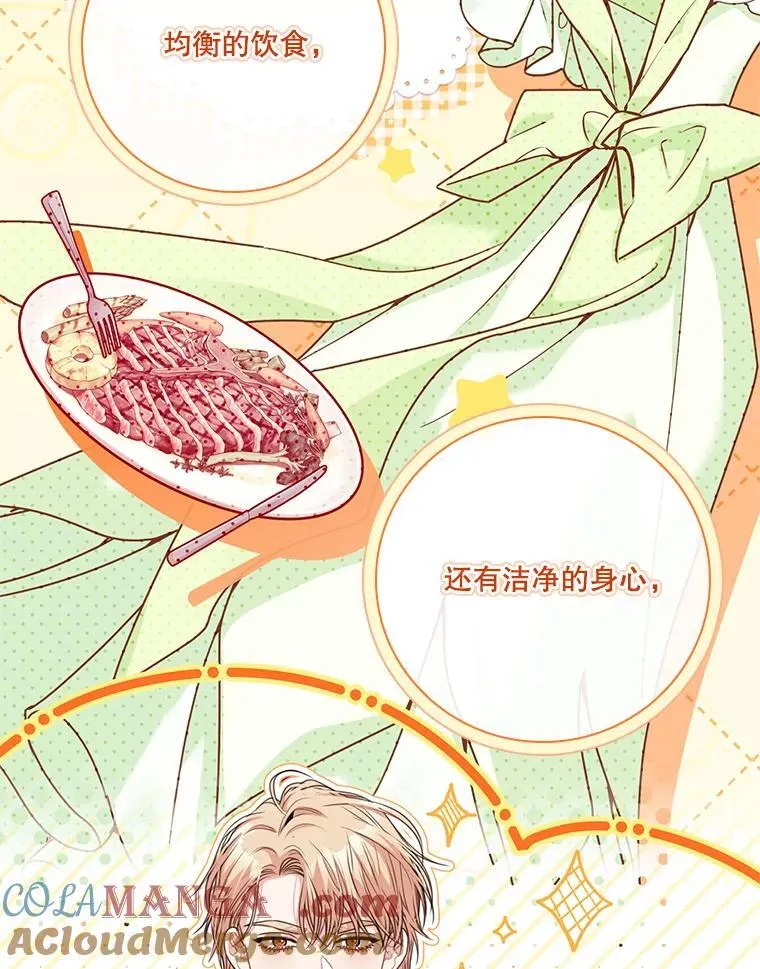 外传5.坦白116