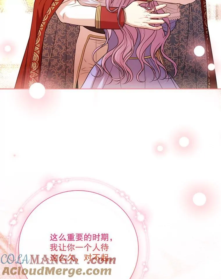 外传6.怀孕36