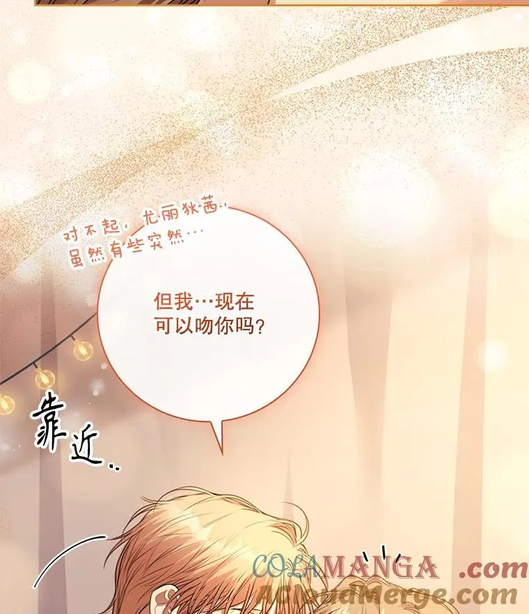 外传3.神魂颠倒24