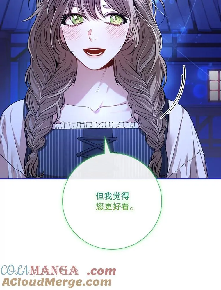 外传2.蜜月旅行24