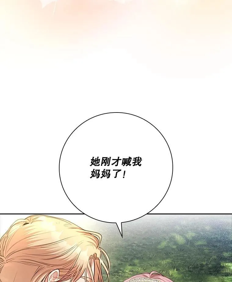 外传7.幸福的一家（完）101