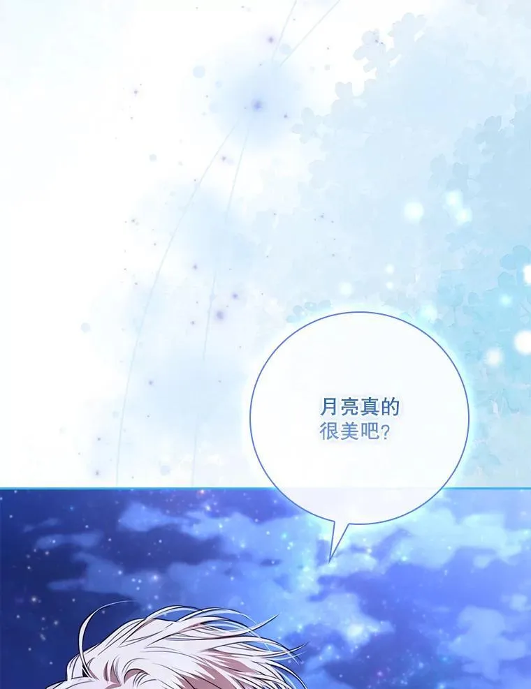外传2.蜜月旅行21