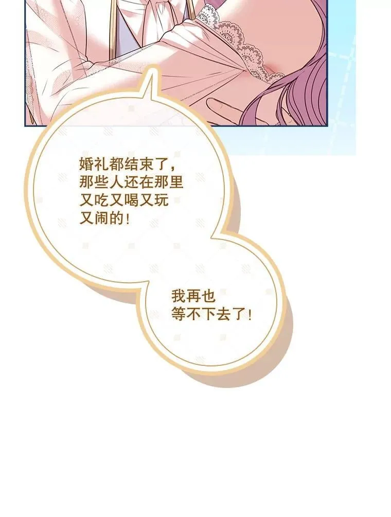 110.结为夫妻139