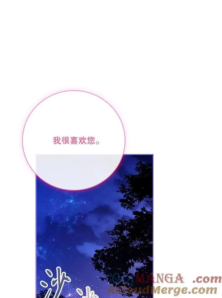 外传2.蜜月旅行44