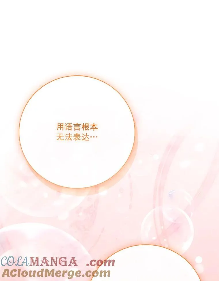 外传3.神魂颠倒52