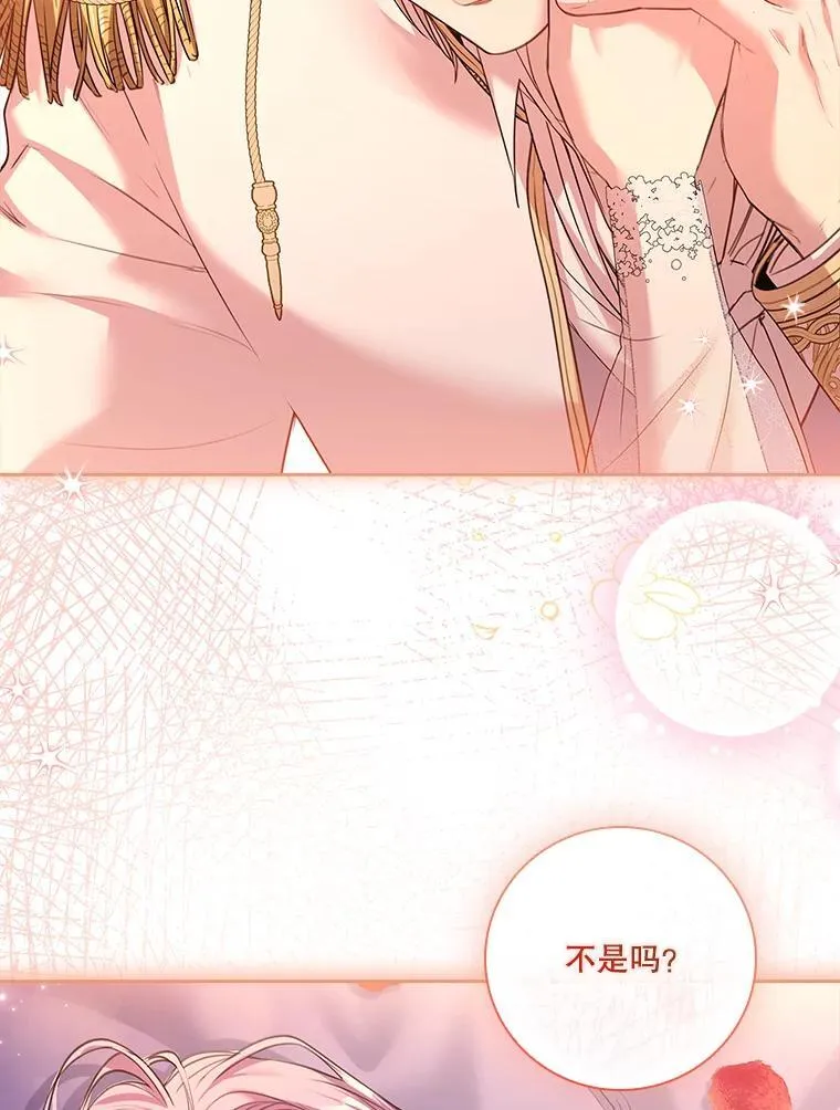 110.结为夫妻149