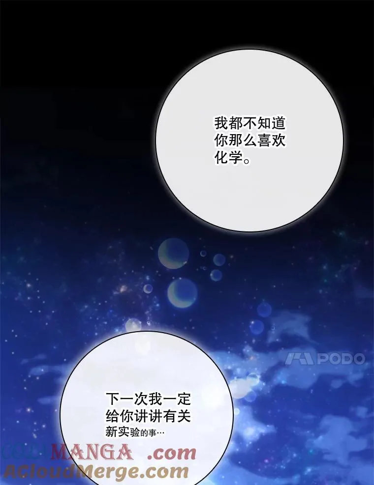 外传2.蜜月旅行12