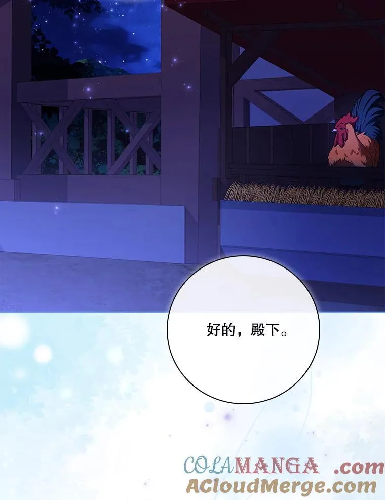 外传2.蜜月旅行20