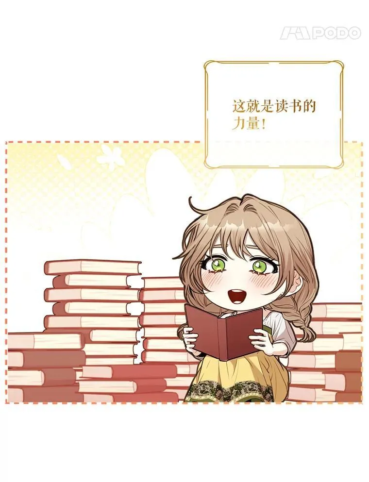 外传3.神魂颠倒41