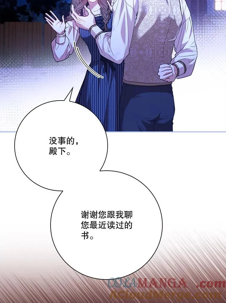 外传2.蜜月旅行8