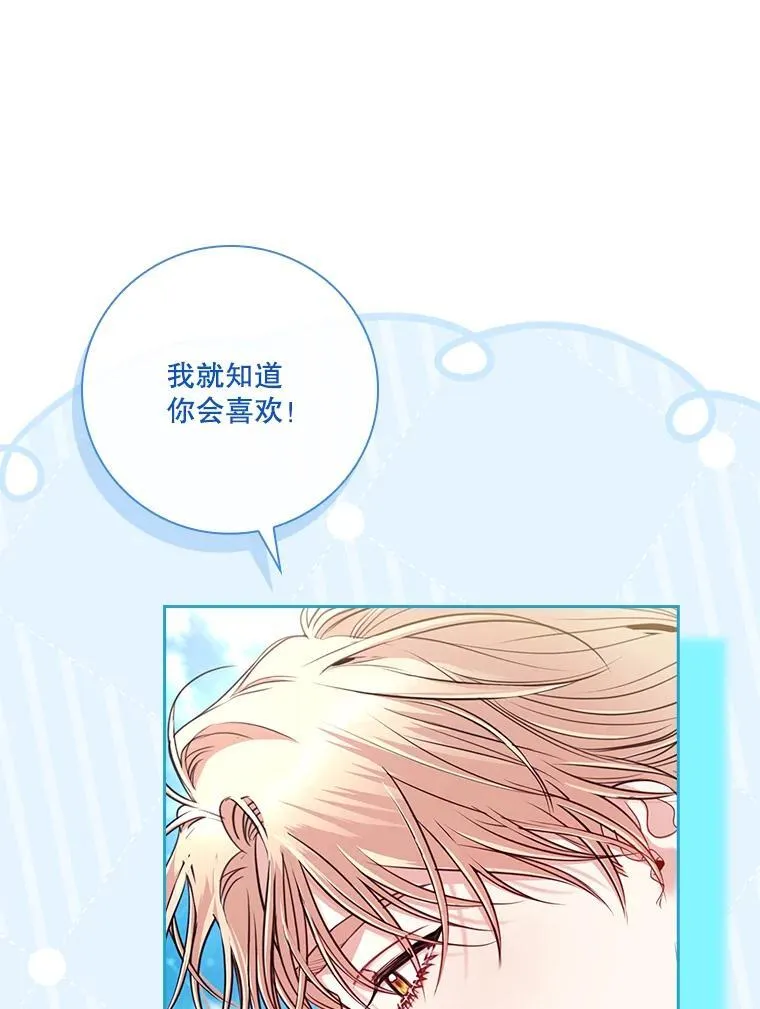 外传2.蜜月旅行89