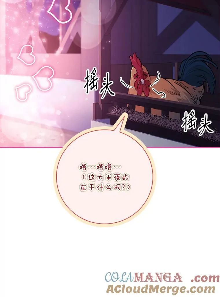 外传2.蜜月旅行56