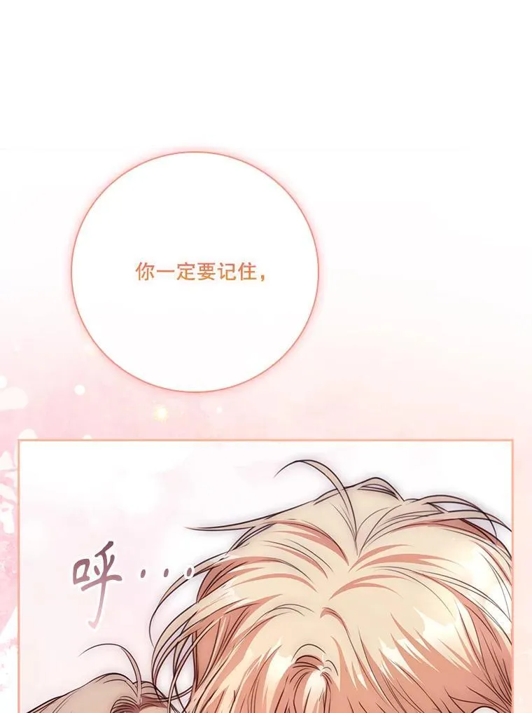 外传2.蜜月旅行50